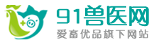 91兽医网移动端的LOGO